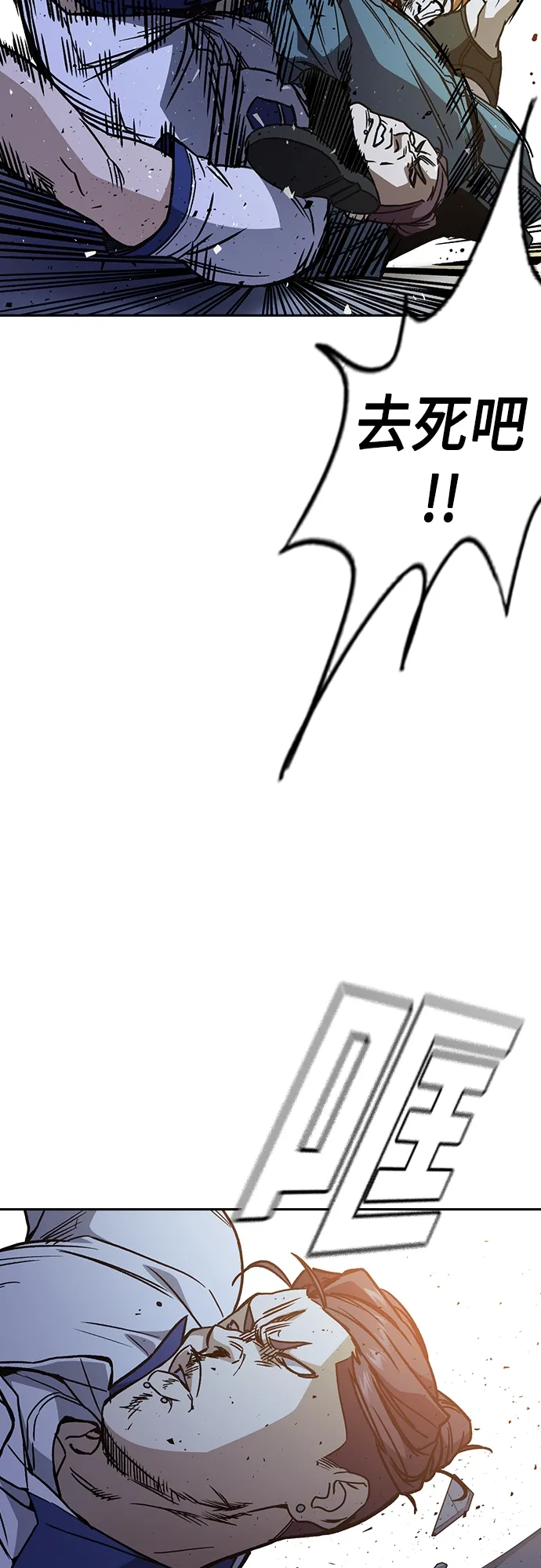 第2季 第66话 第72页
