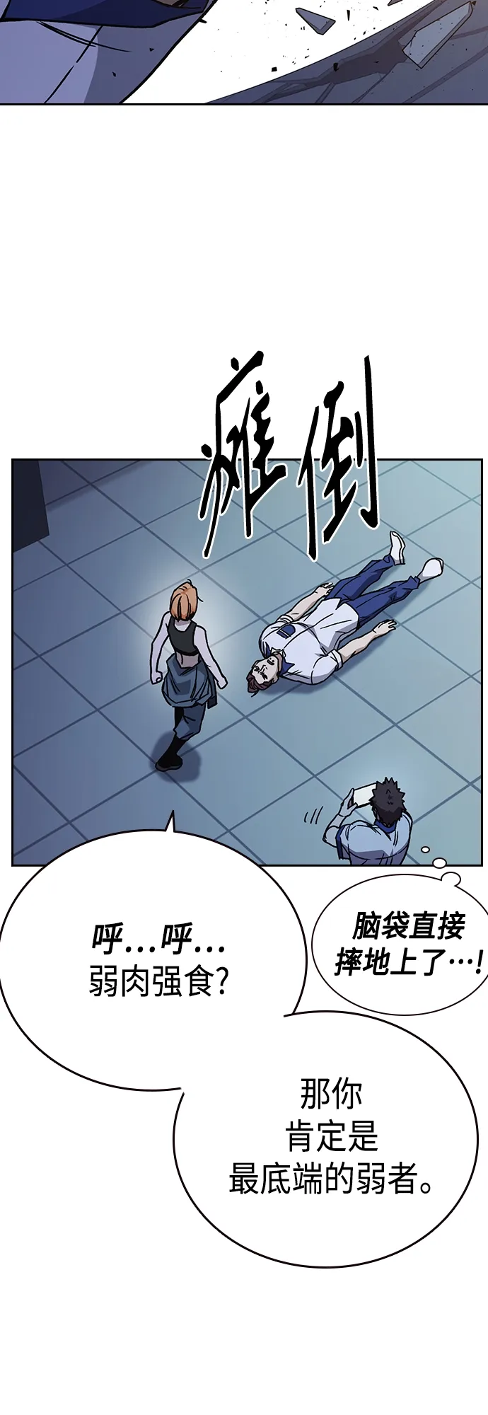 第2季 第66话 第73页