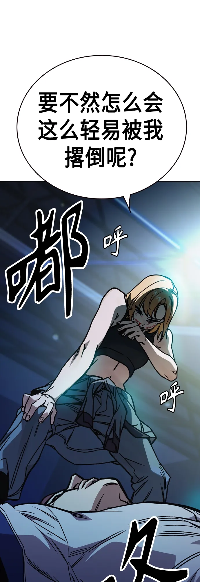 第2季 第66话 第74页