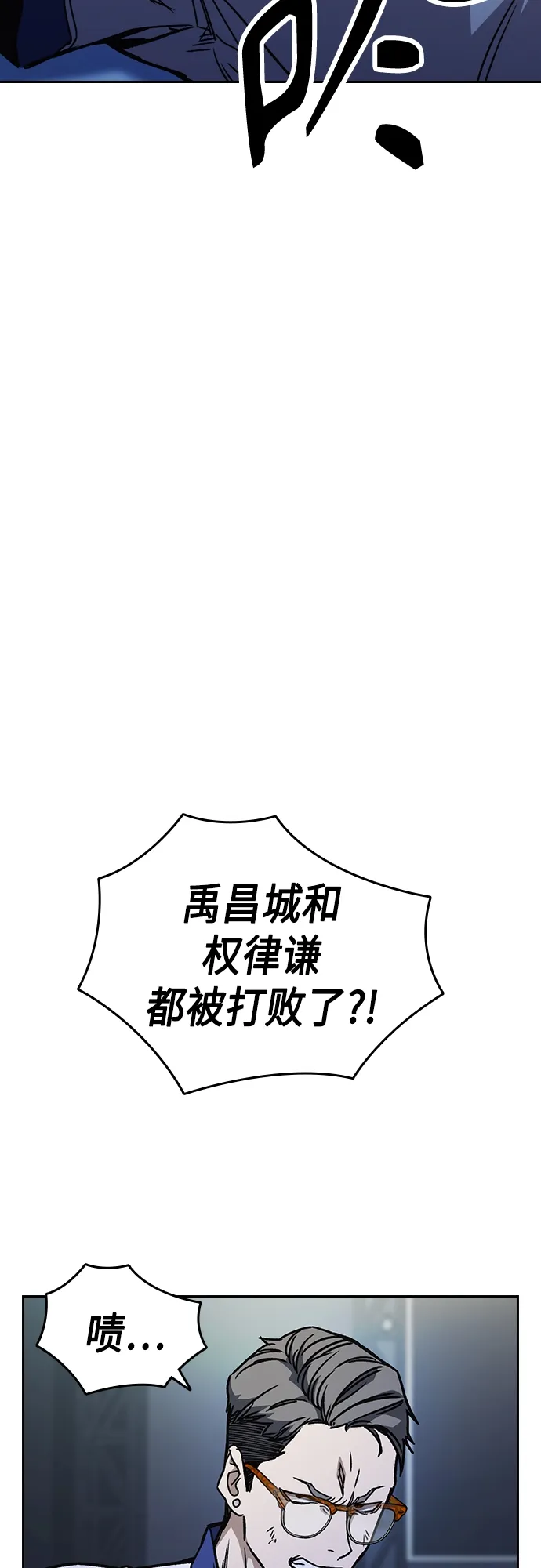第2季 第66话 第75页