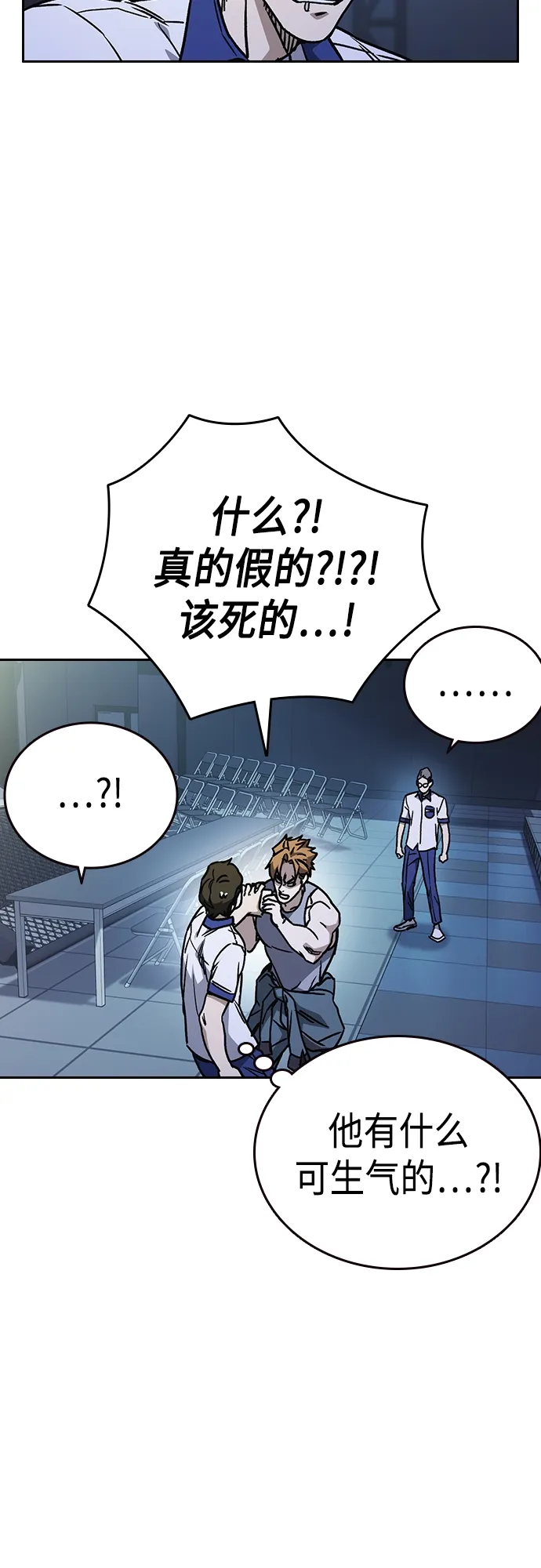 第2季 第66话 第76页