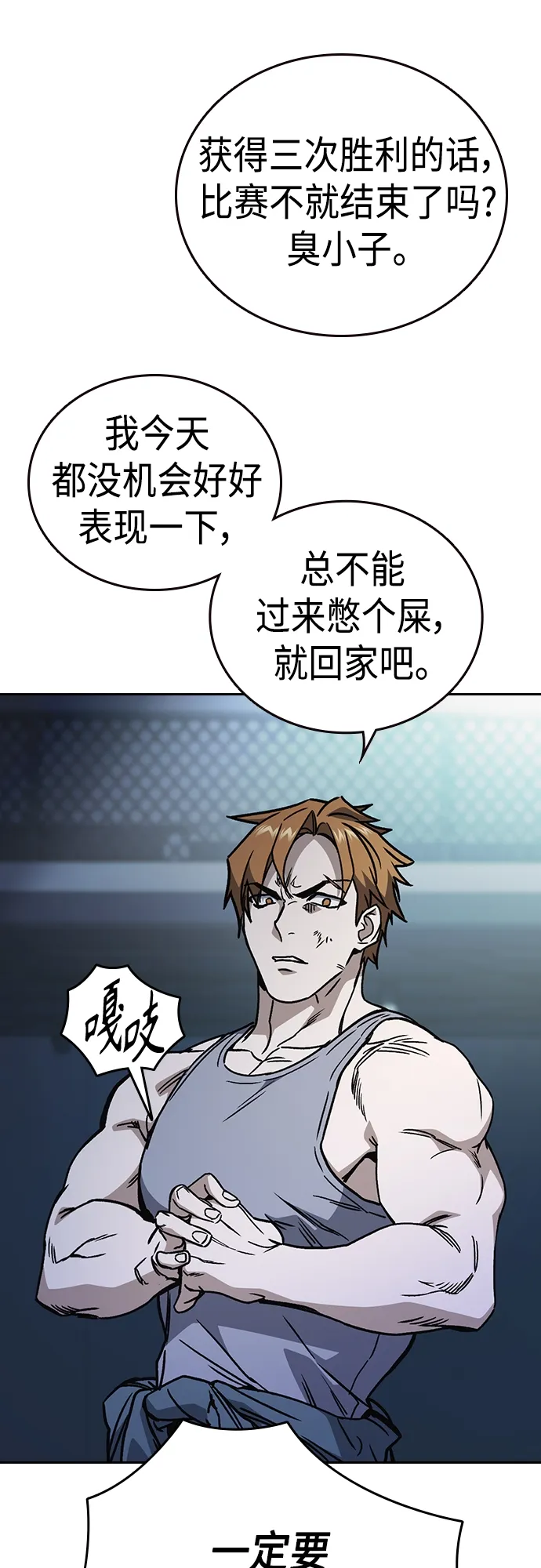 第2季 第66话 第77页