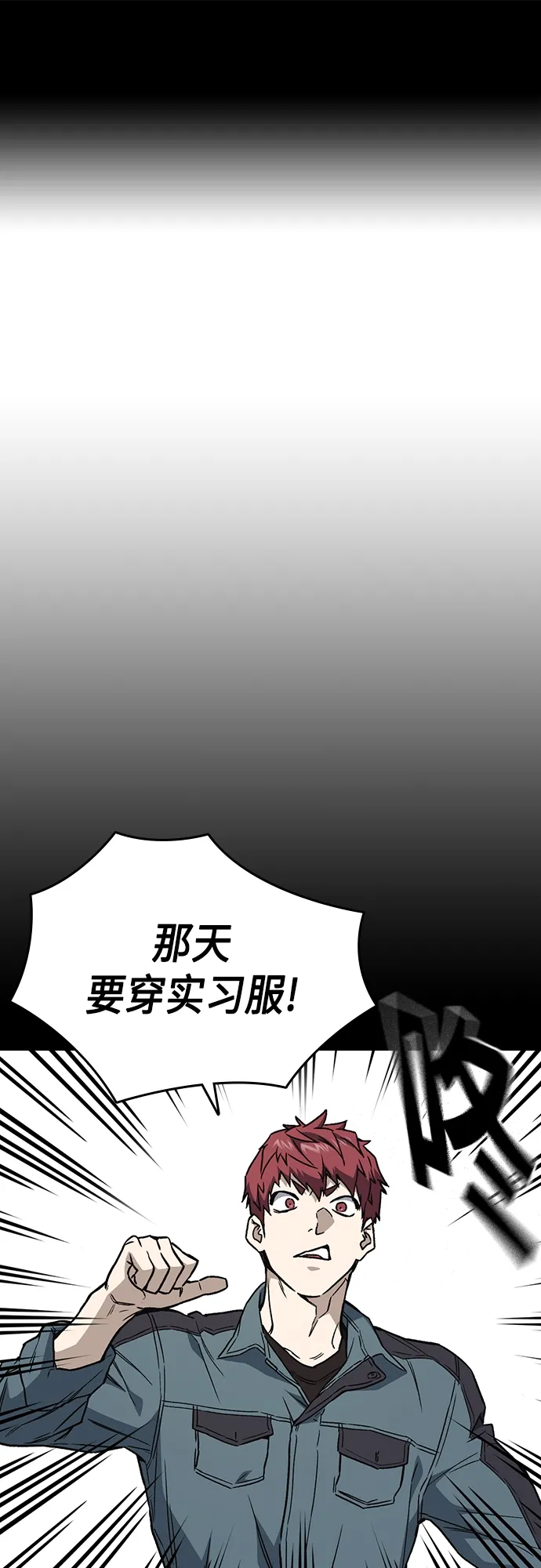 第2季 第65话 第2页