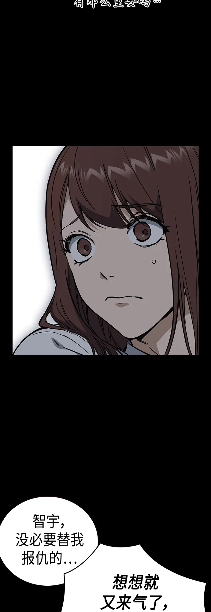 第2季 第65话 第4页