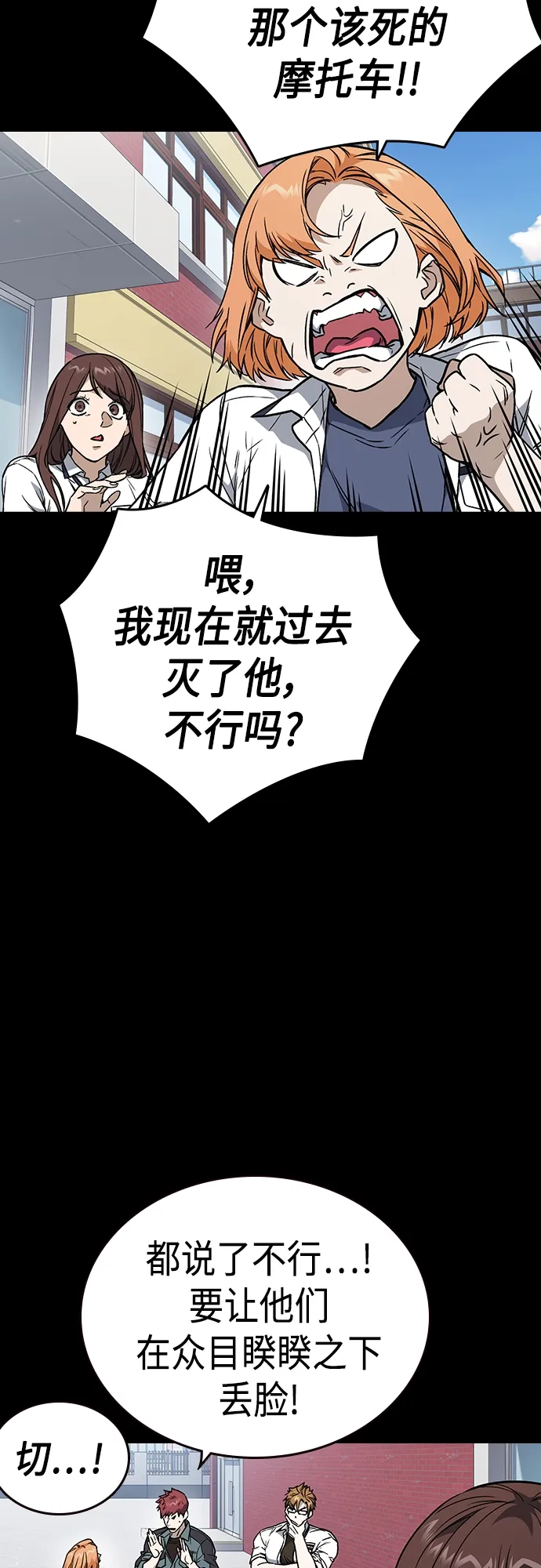第2季 第65话 第5页