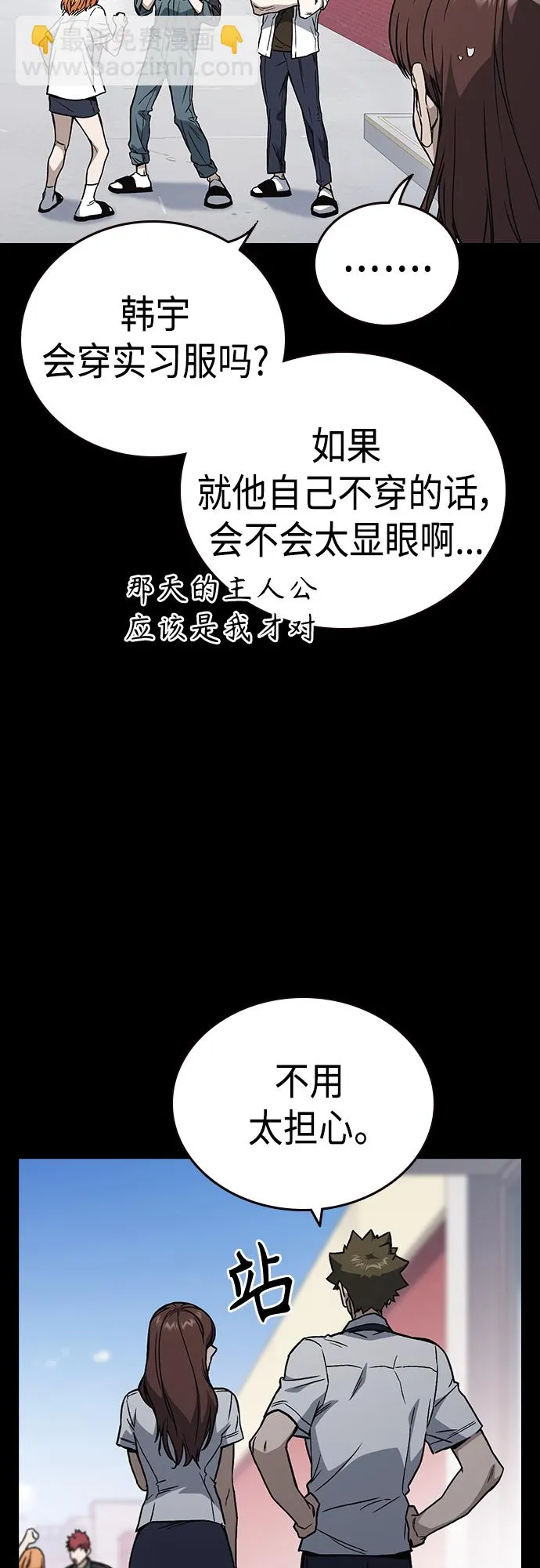 第2季 第65话 第6页