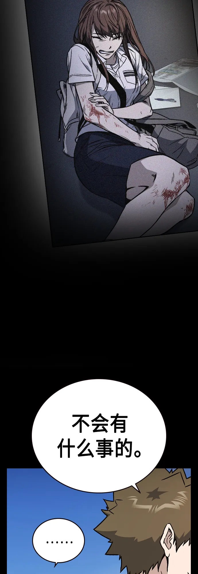 第2季 第65话 第8页