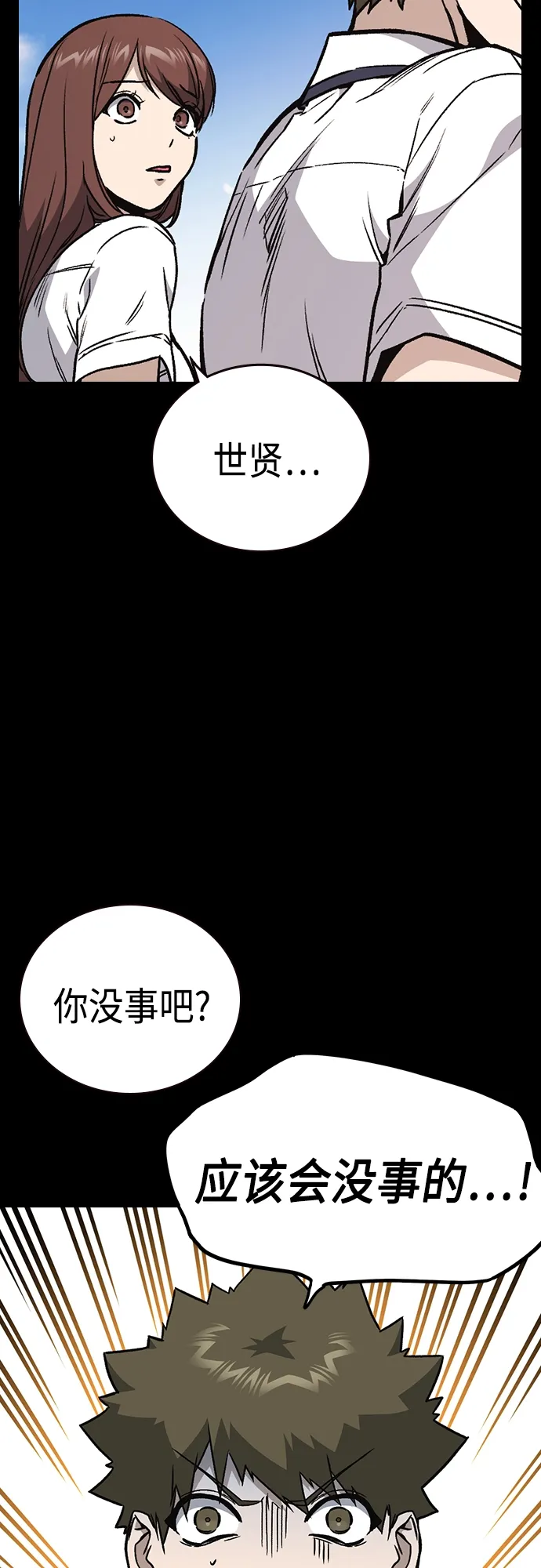 第2季 第65话 第9页
