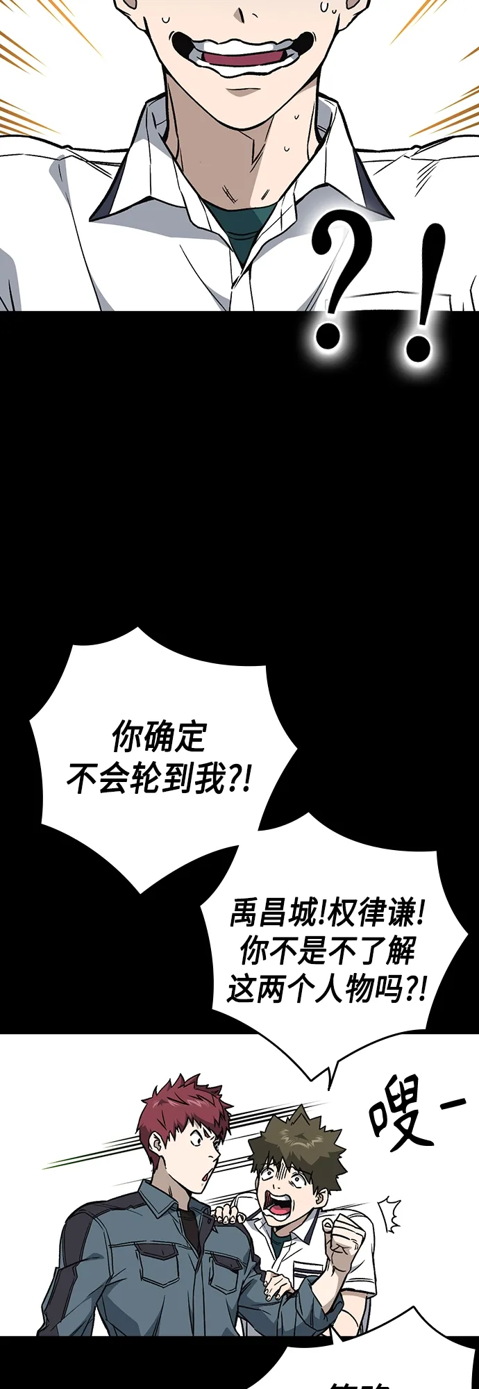 第2季 第65话 第10页