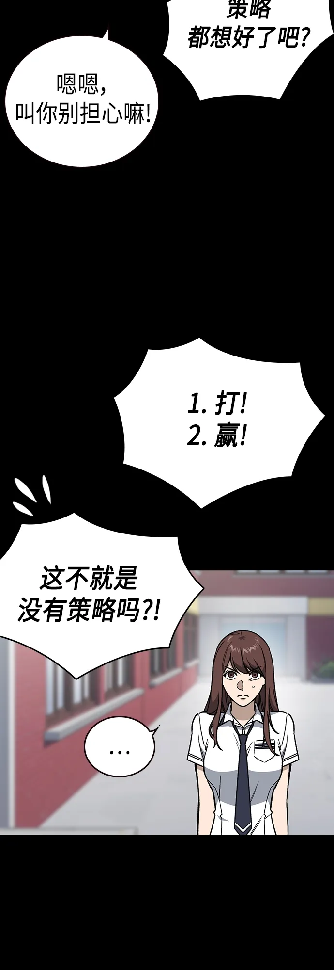 第2季 第65话 第11页