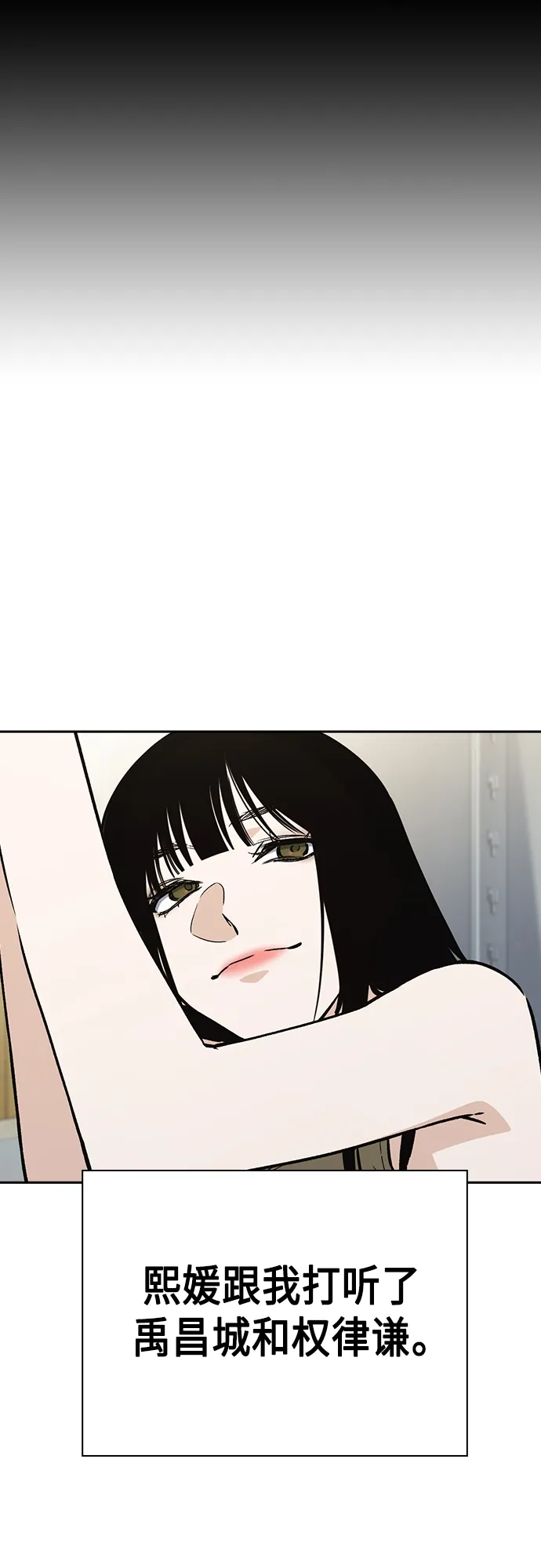第2季 第65话 第13页