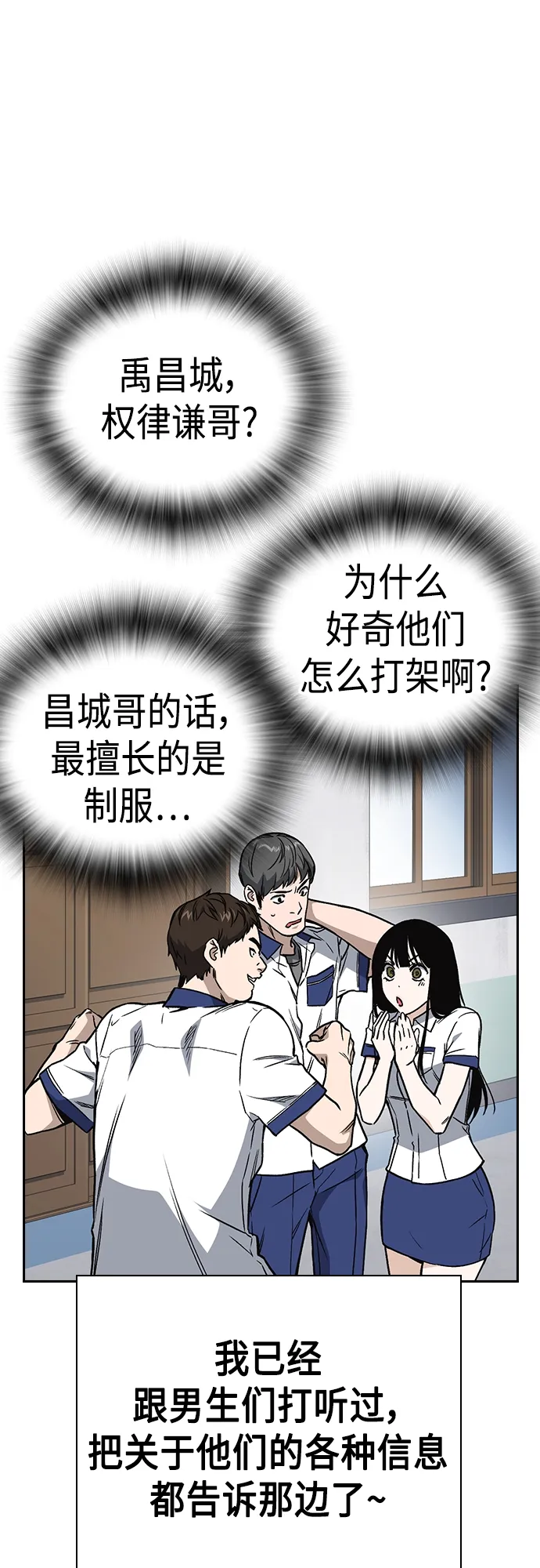 第2季 第65话 第14页