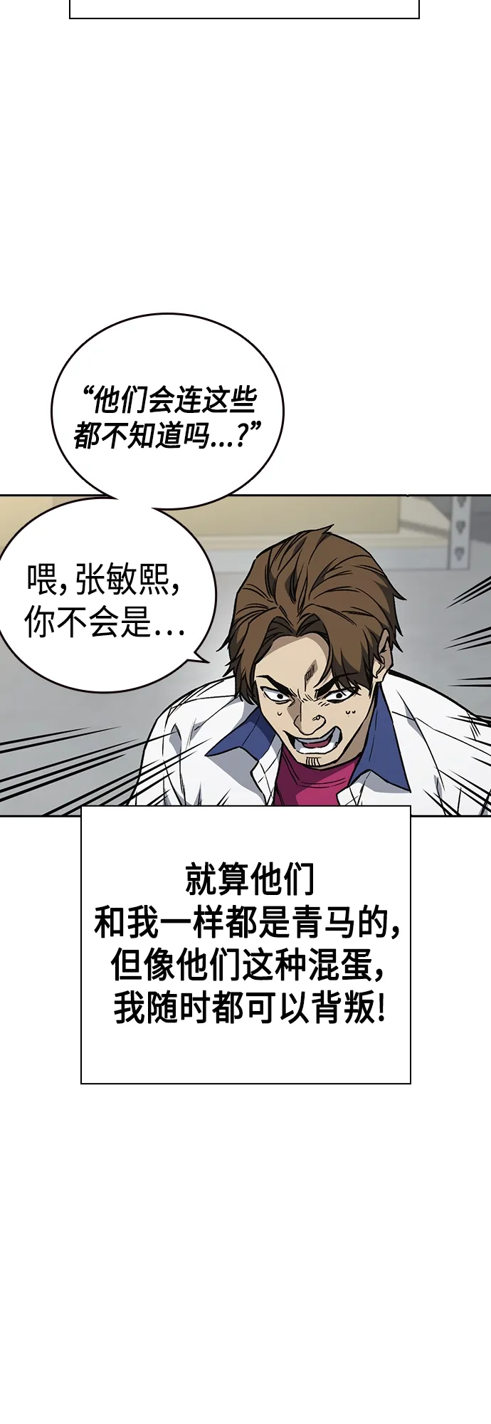 第2季 第65话 第15页