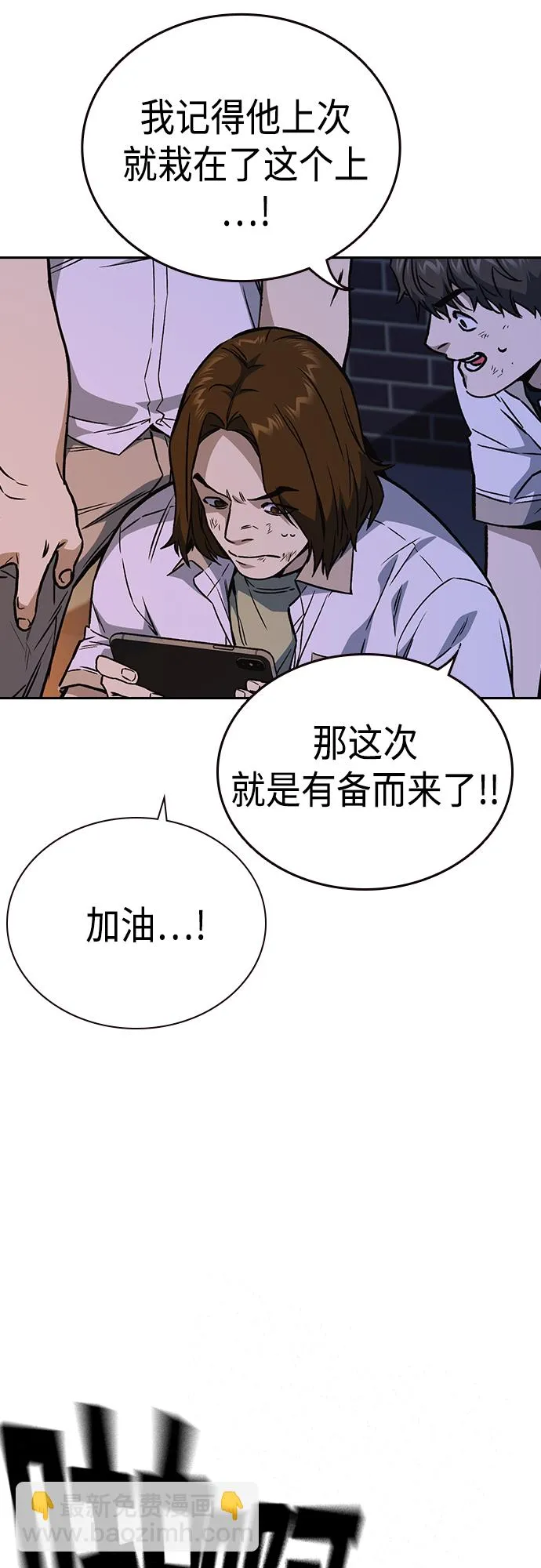 第2季 第65话 第18页