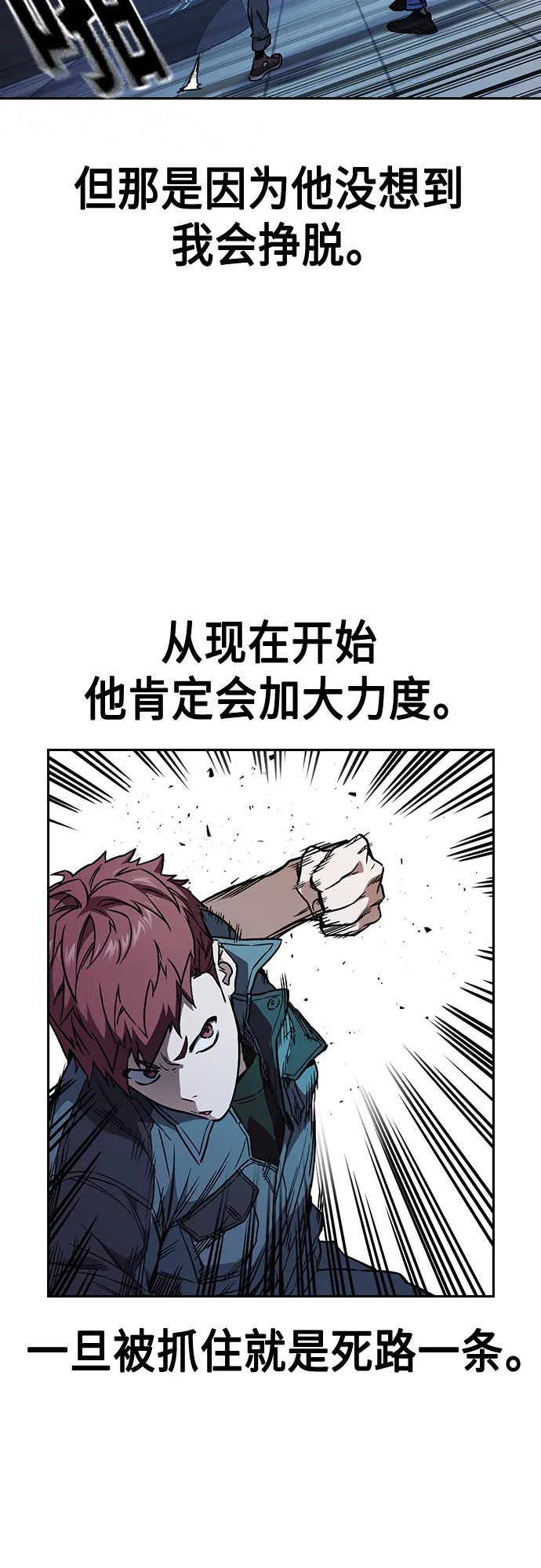 第2季 第65话 第24页