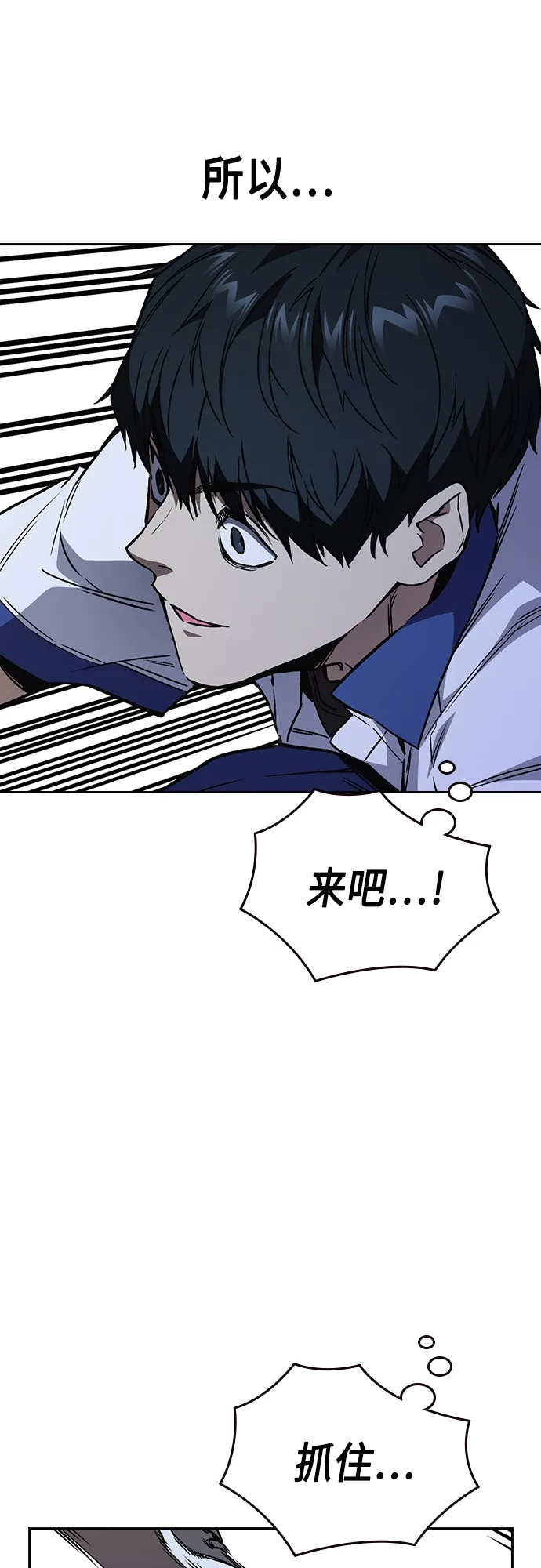 第2季 第65话 第25页
