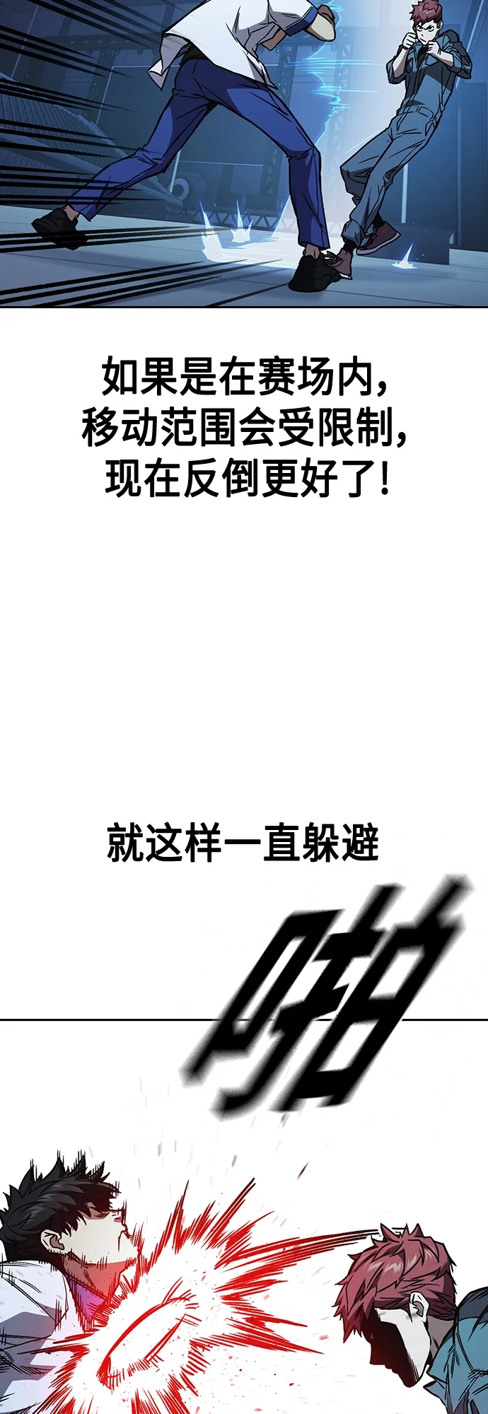 第2季 第65话 第28页