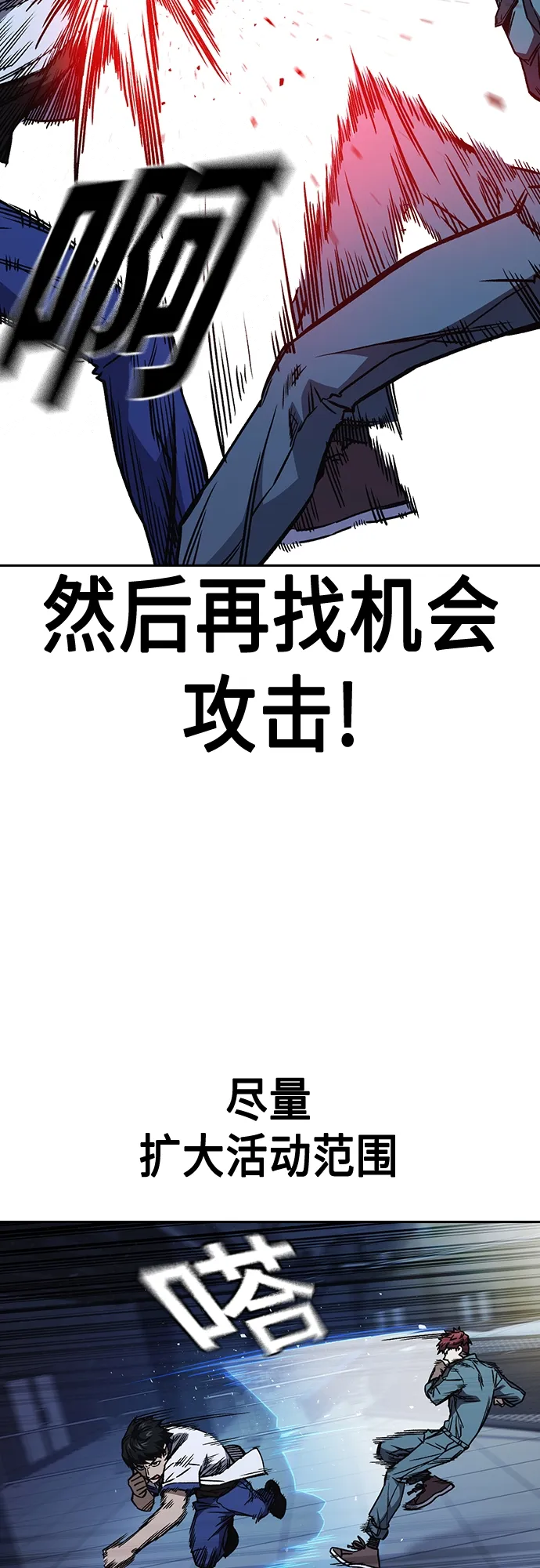 第2季 第65话 第29页
