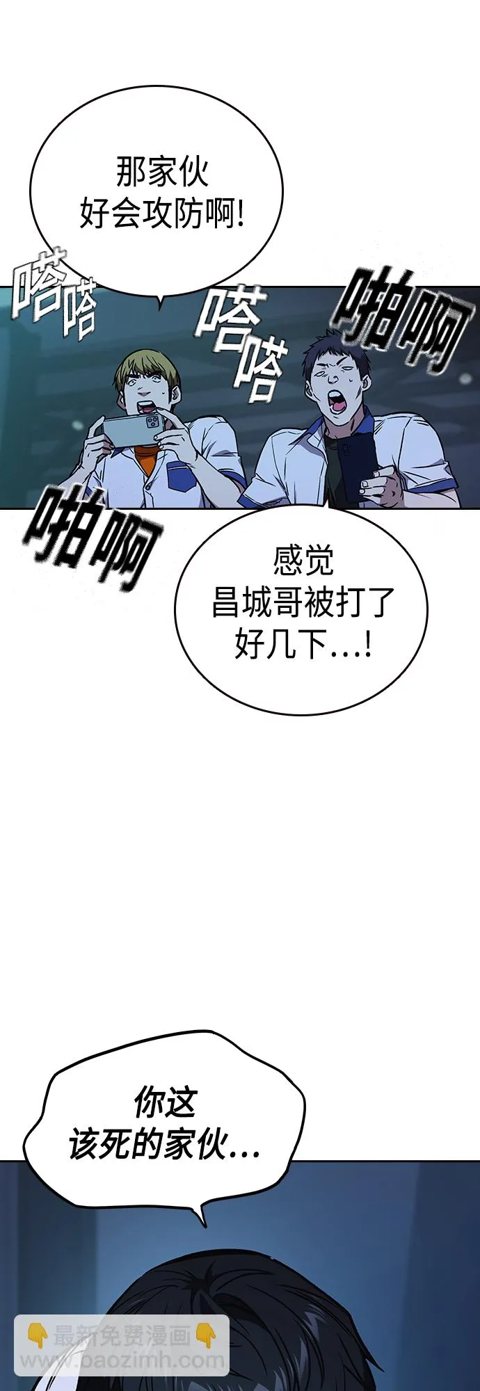 第2季 第65话 第31页