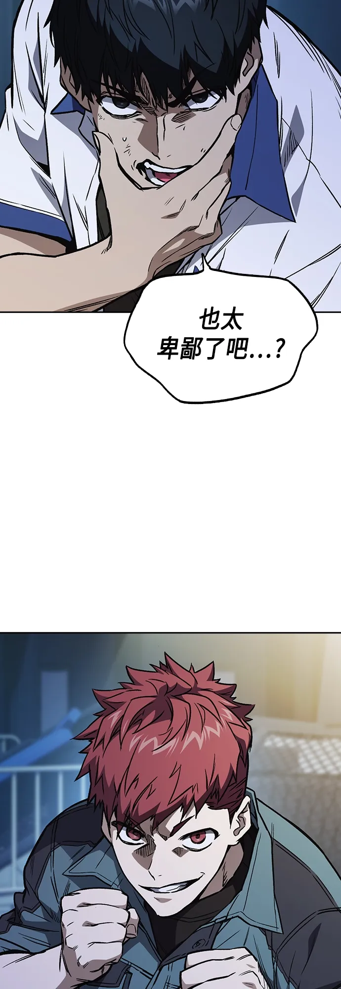 第2季 第65话 第32页