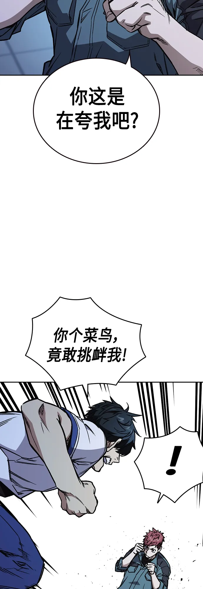 第2季 第65话 第33页