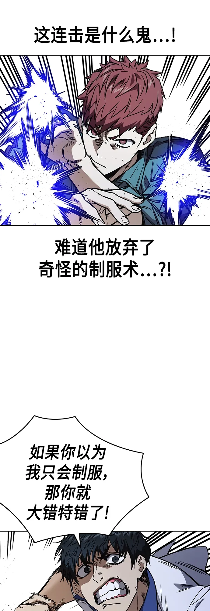 第2季 第65话 第36页