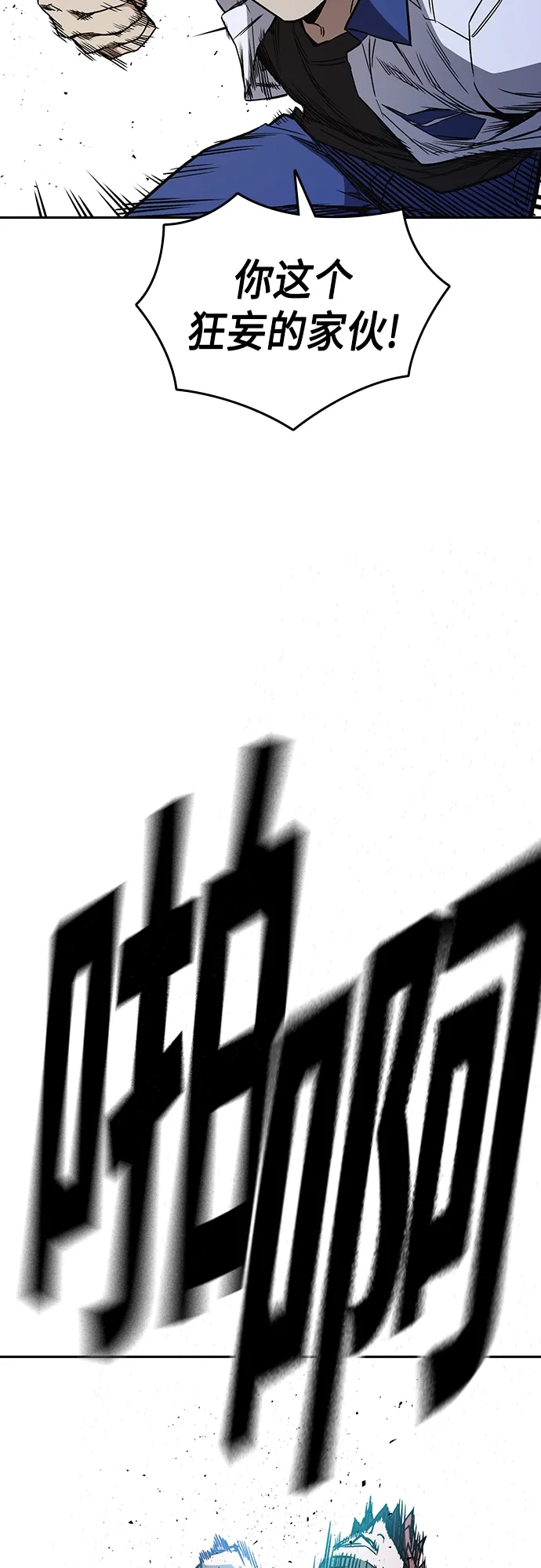 第2季 第65话 第37页