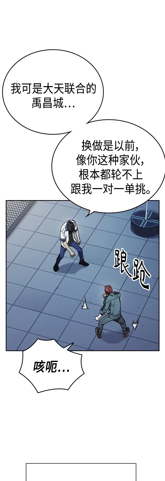 第2季 第65话 第40页