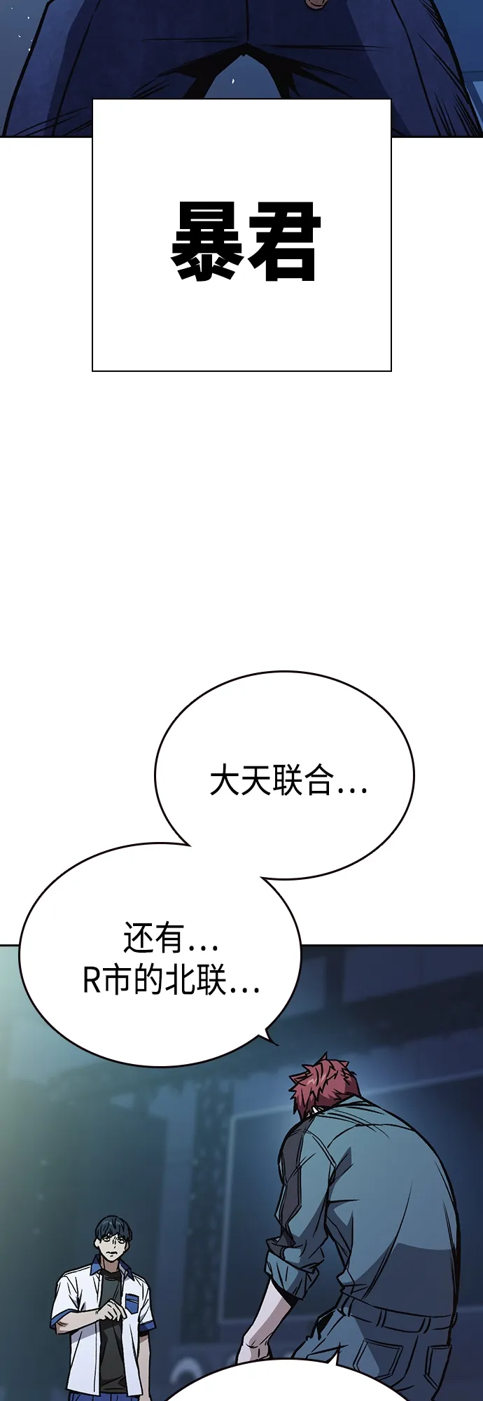 第2季 第65话 第42页