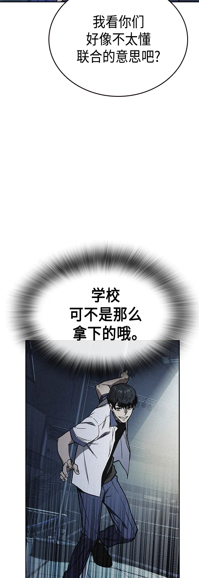第2季 第65话 第43页