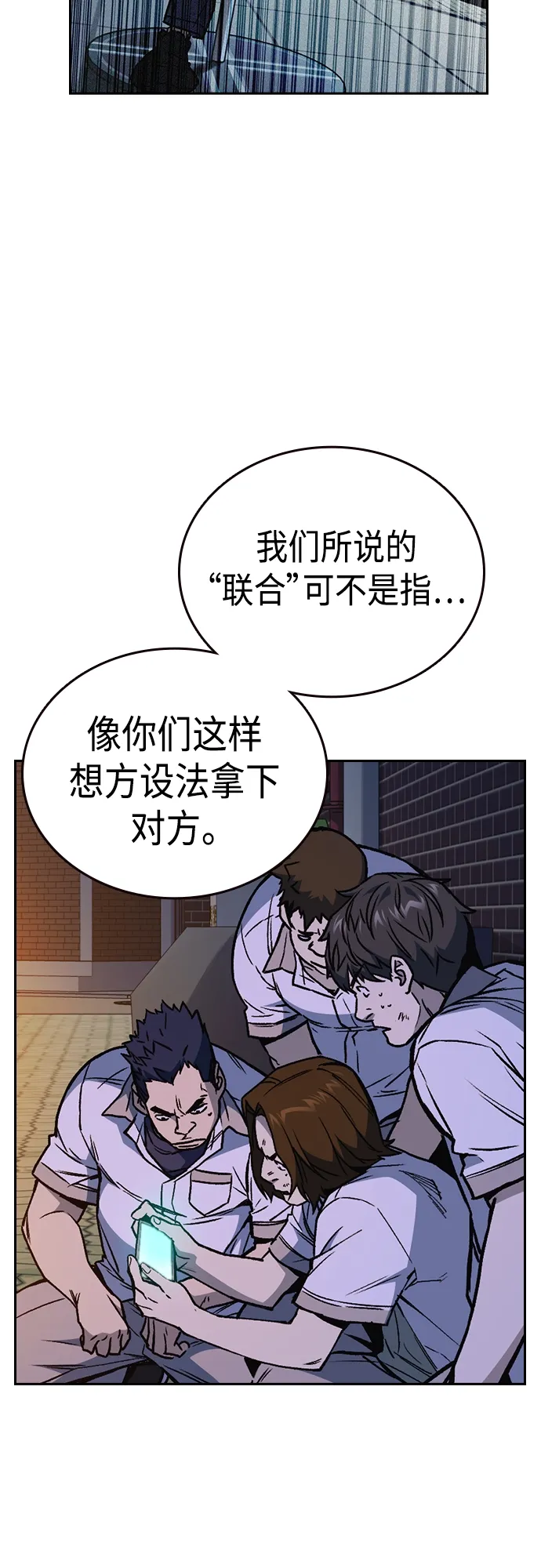 第2季 第65话 第44页