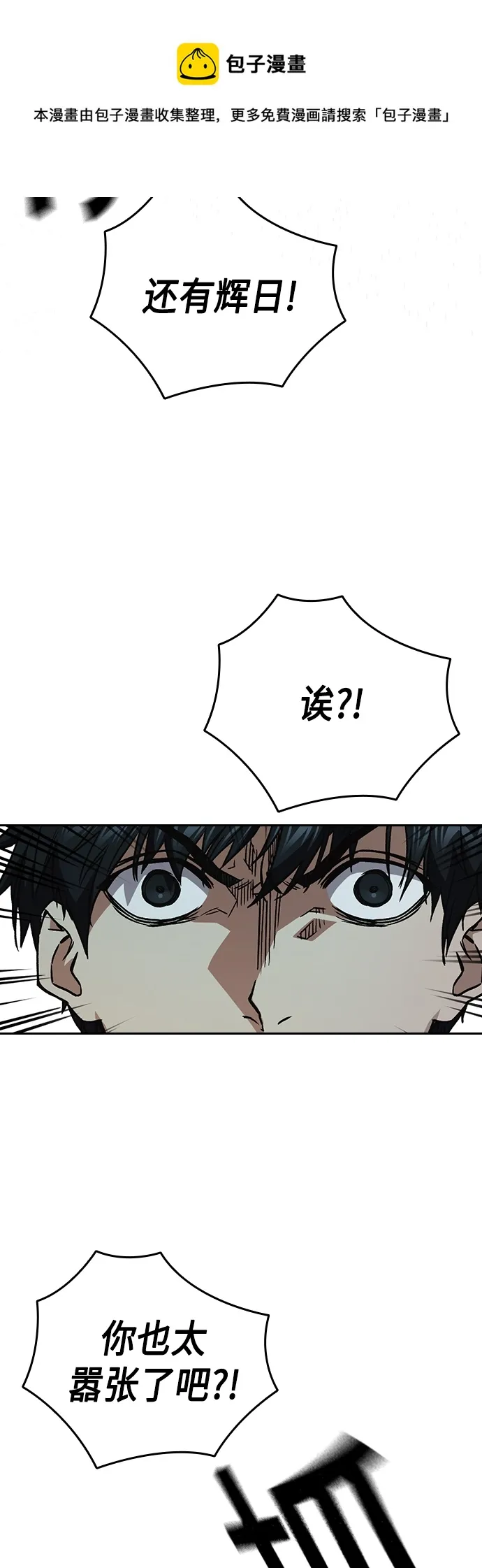 第2季 第65话 第50页