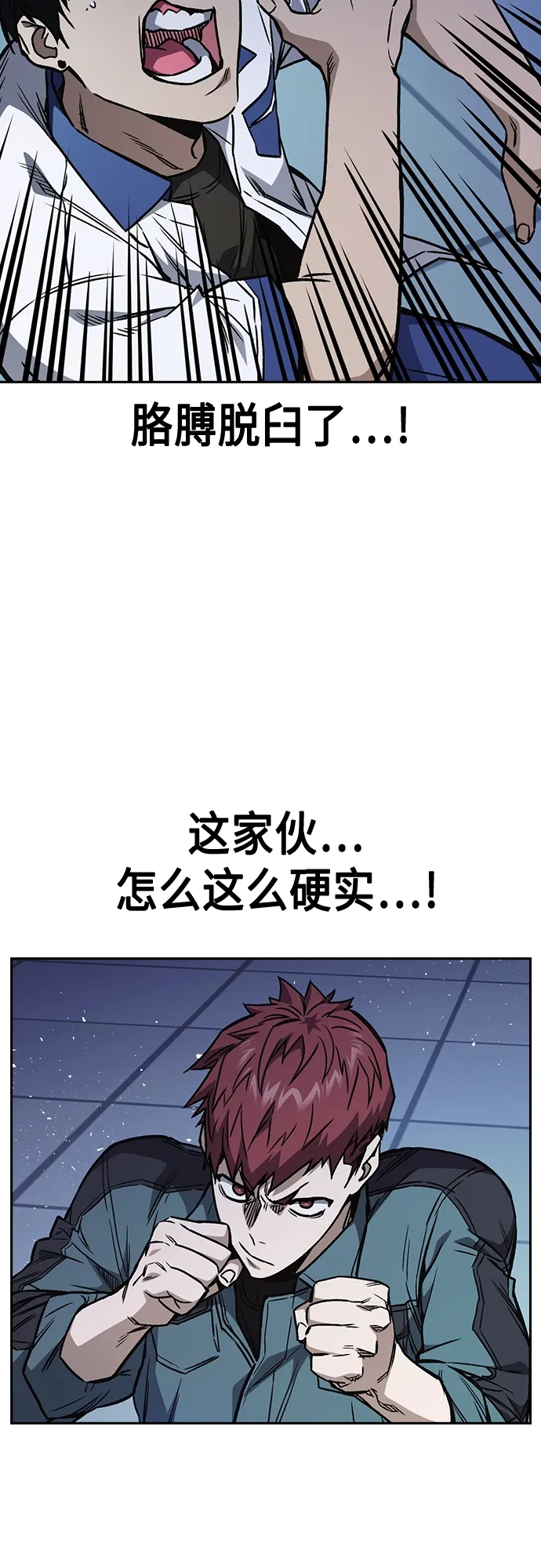 第2季 第65话 第53页
