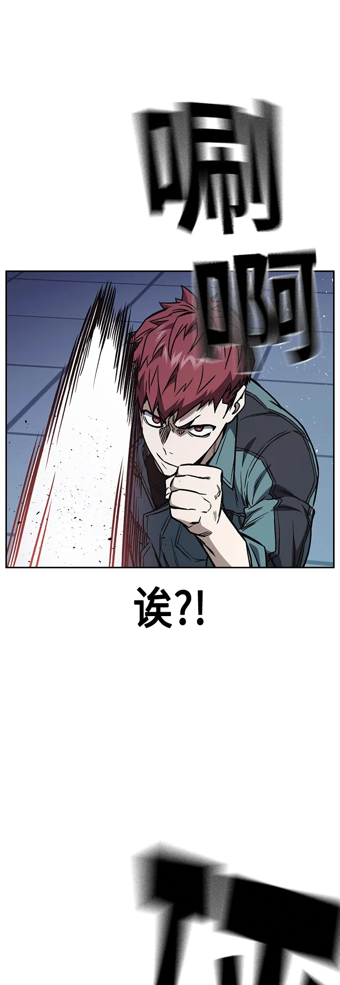 第2季 第65话 第54页