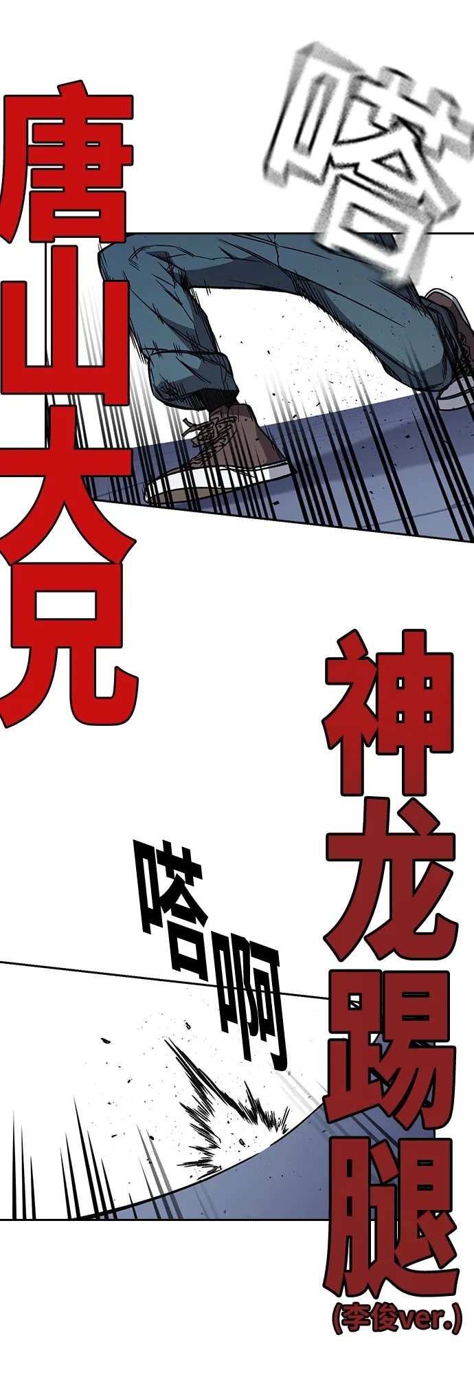 第2季 第65话 第56页