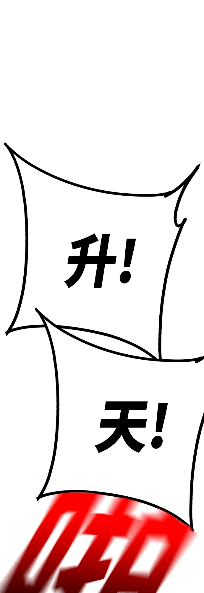 第2季 第65话 第57页