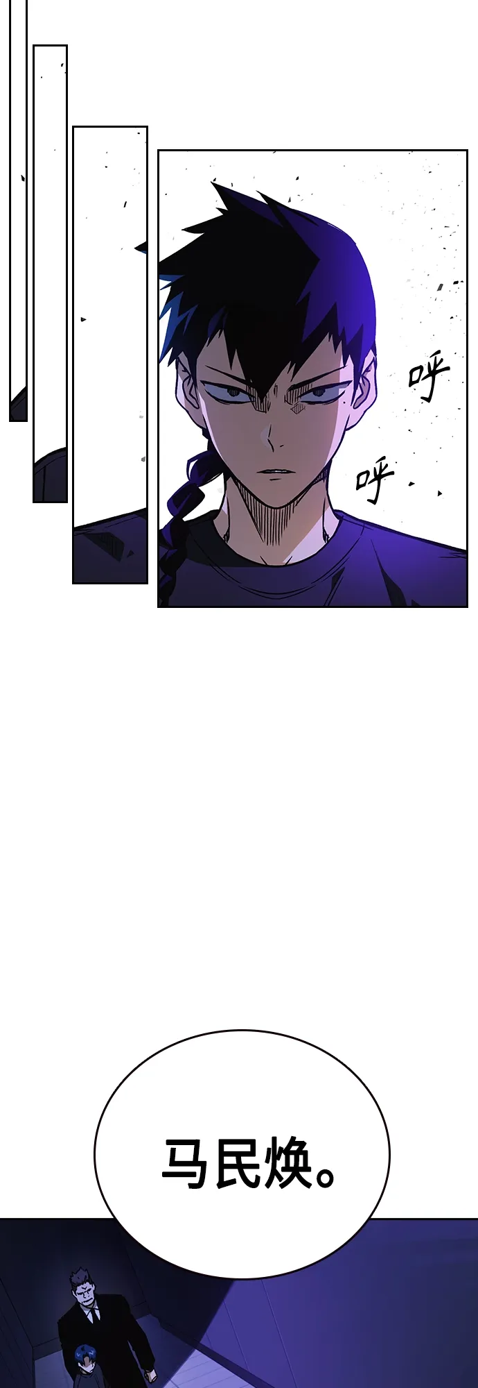 第2季 第65话 第60页