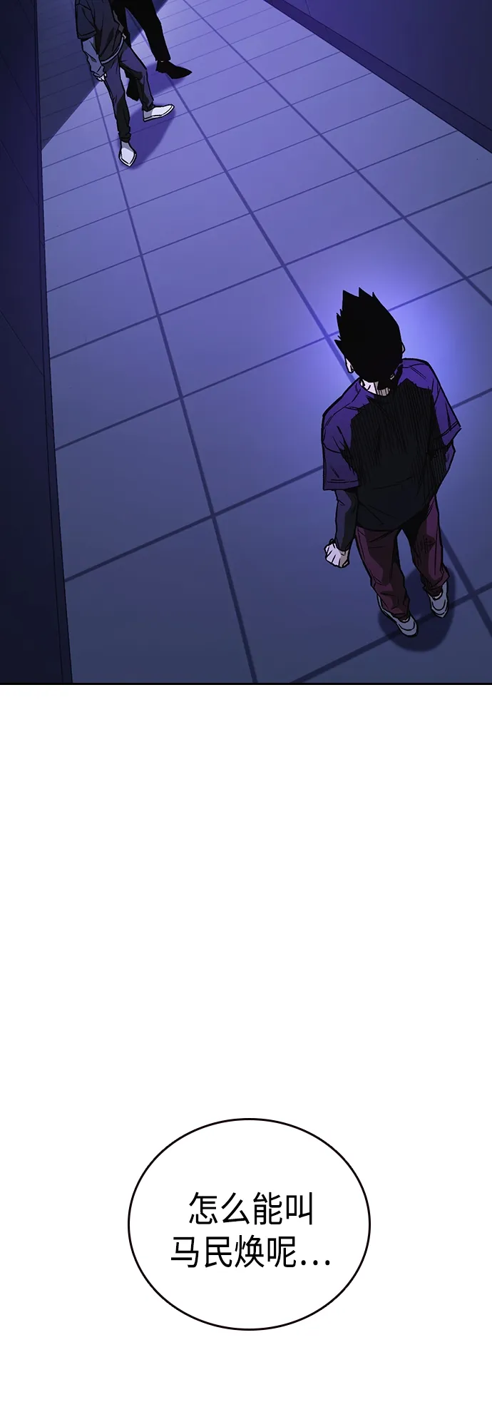 第2季 第65话 第61页