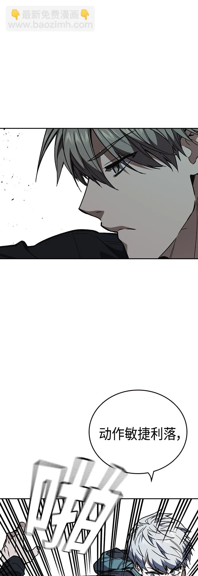 第2季 第64话 第11页