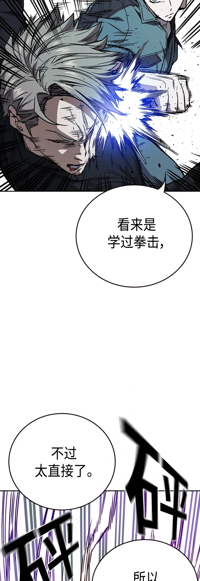 第2季 第64话 第12页