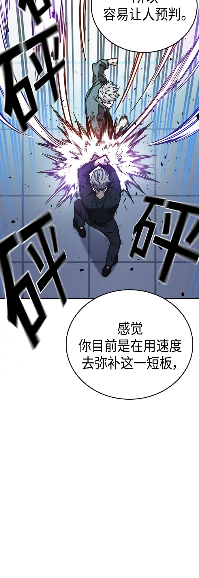 第2季 第64话 第13页