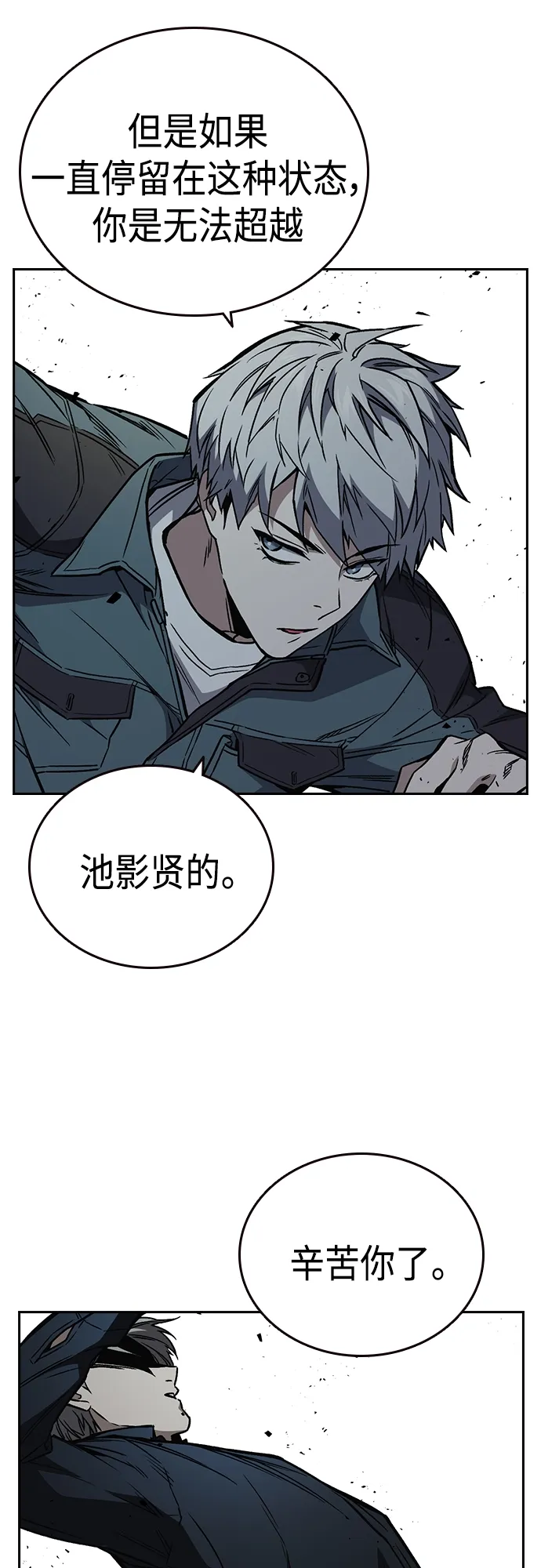 第2季 第64话 第16页