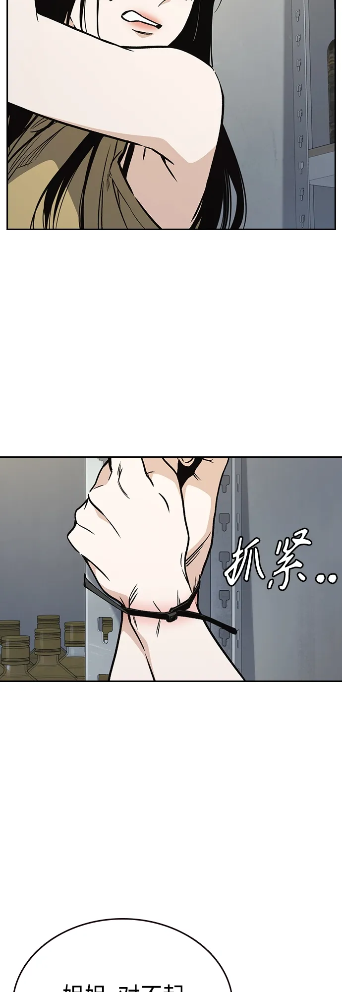 第2季 第64话 第20页