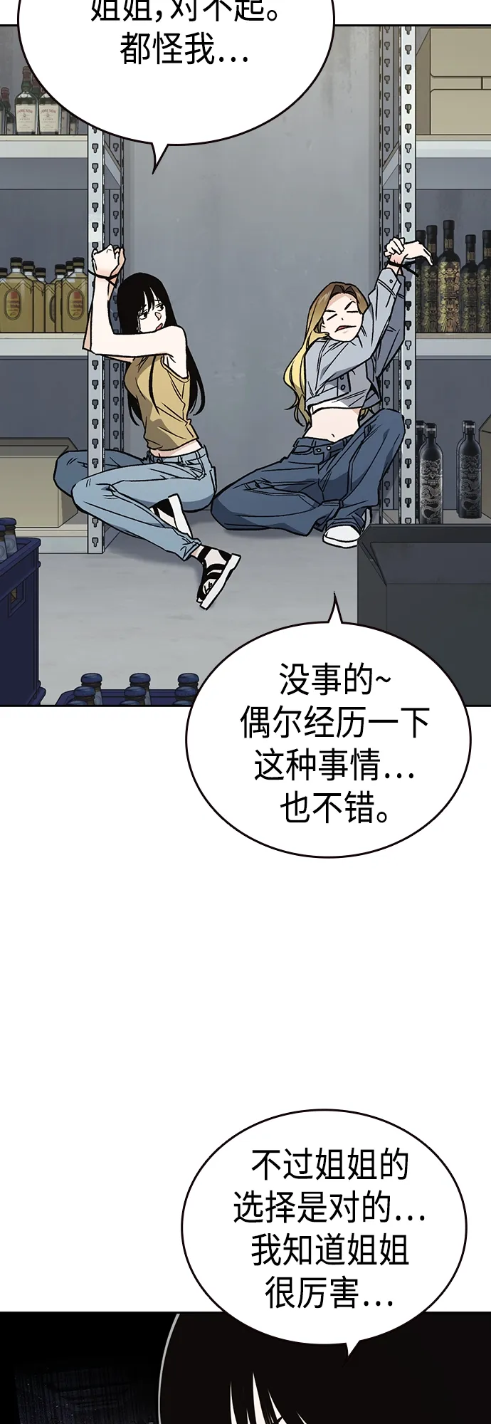 第2季 第64话 第21页