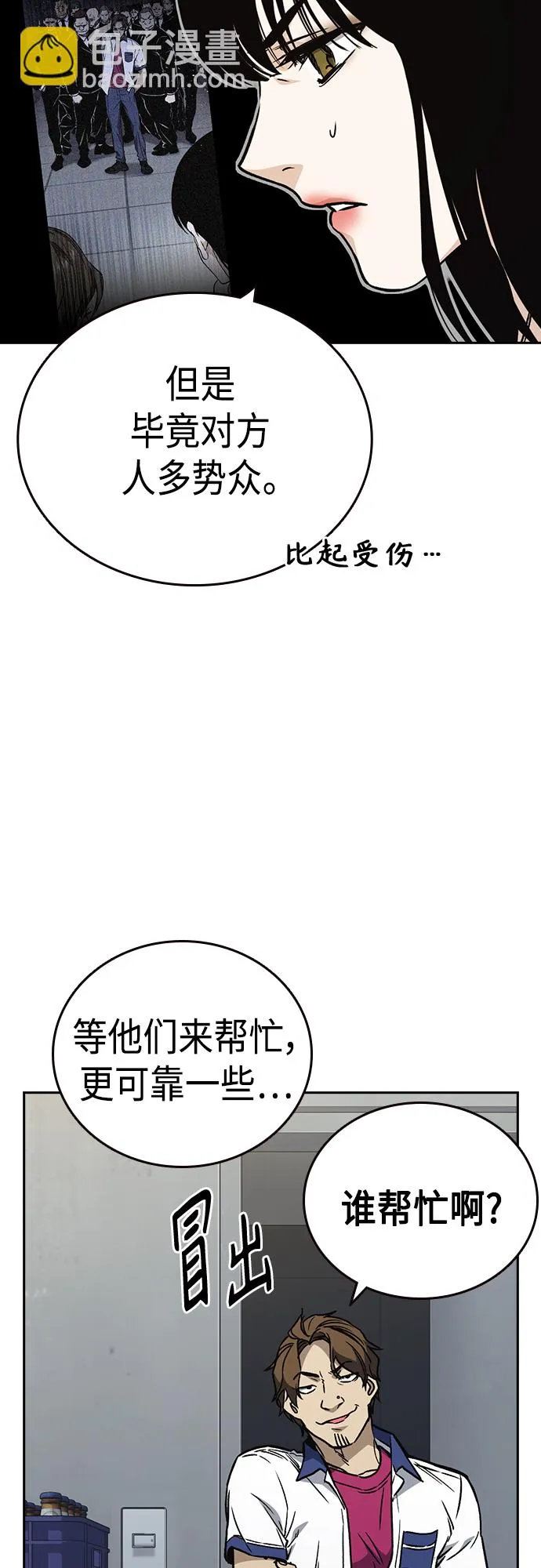 第2季 第64话 第22页