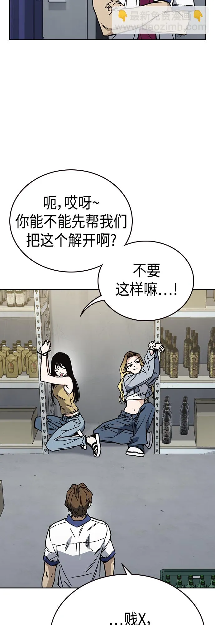 第2季 第64话 第23页