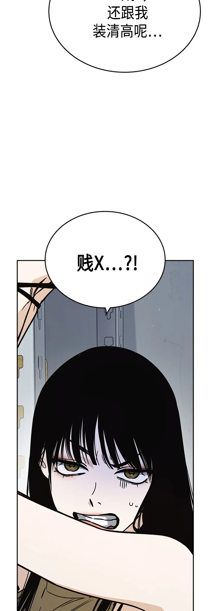 第2季 第64话 第24页