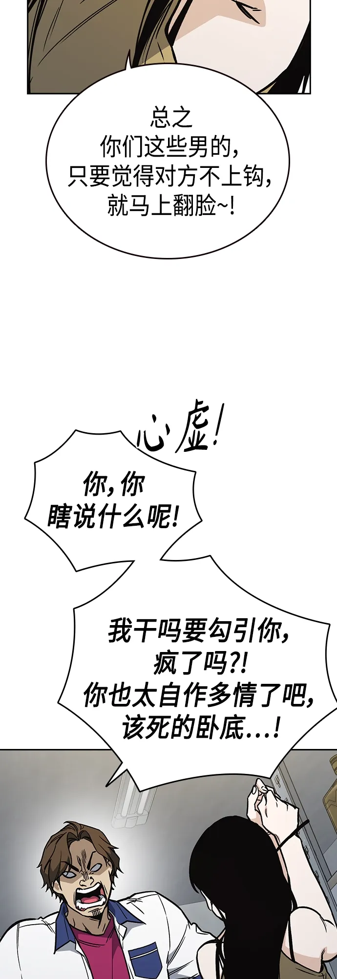 第2季 第64话 第25页