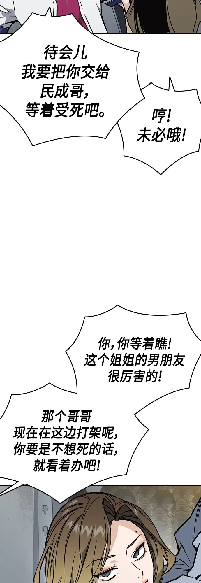第2季 第64话 第26页