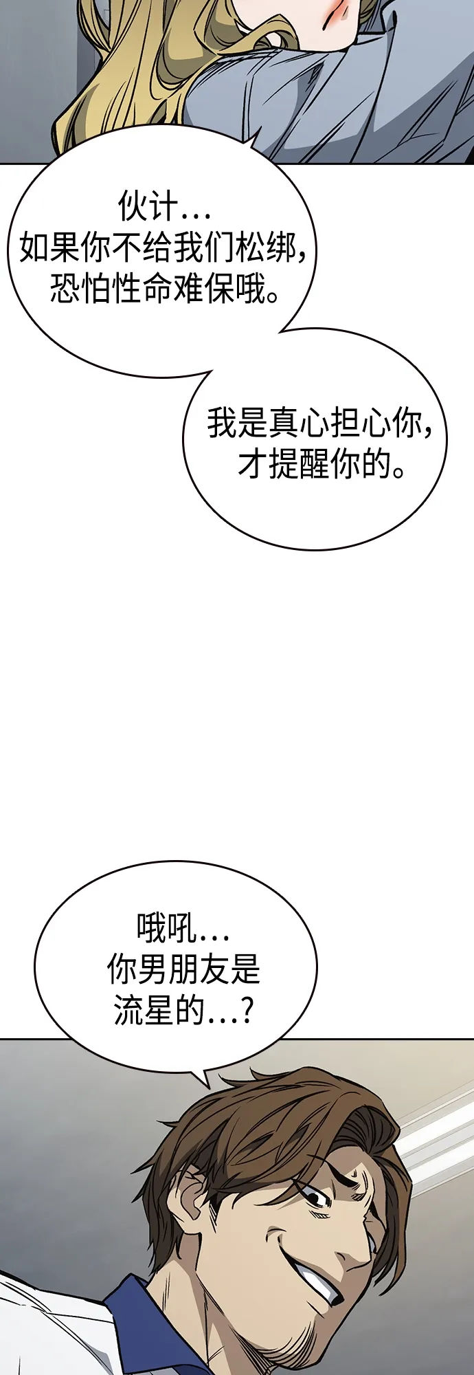 第2季 第64话 第27页